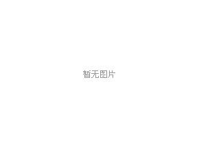 上海示一膜結(jié)構(gòu)有沒有官方微博？