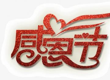 上海示一膜結(jié)構(gòu)有限公司感謝您的陪伴，感恩有您！